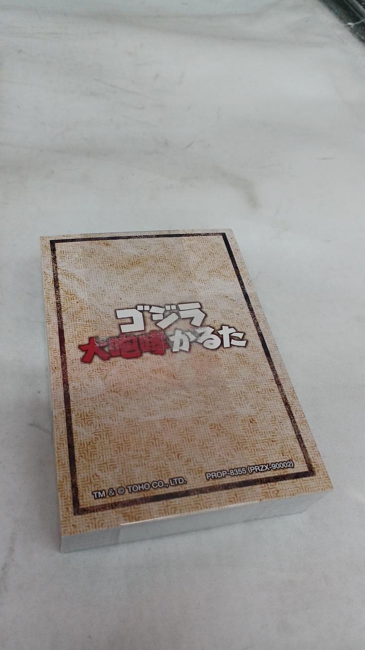 ユニバーサルミュージック合同会社|ゴジラ大咆哮かるた|HARDOFFオフ