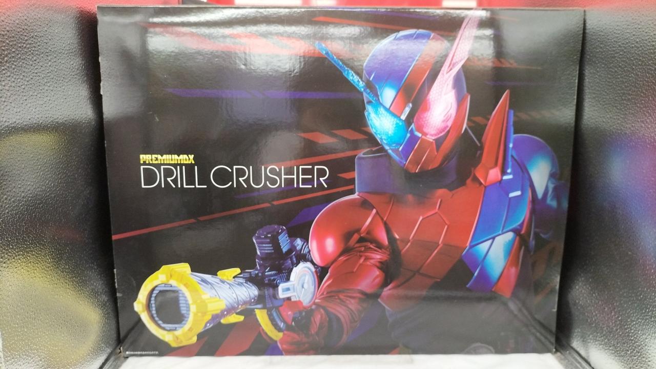 ドリルクラッシャー　プレミアムDX PREMIUM DX ドリルクラッシャー | 仮面ライダービルド おもちゃ
