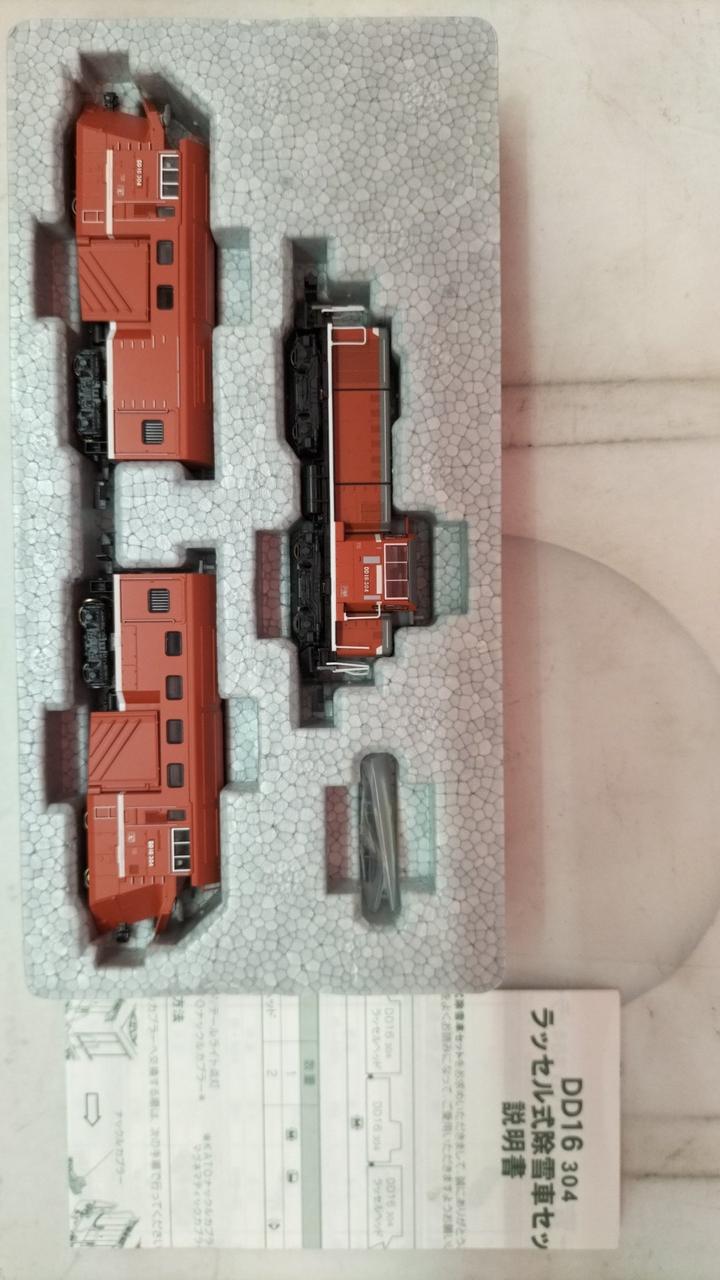 KATO|DD16 304 ラッセル式除雪車セット|HARDOFFオフモール（オフモ