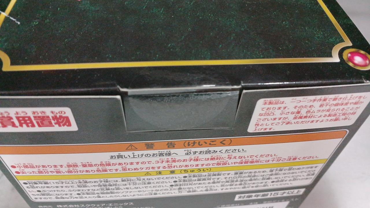 メタリックモンスターズ　セット売り68個 Amazon.co.jp: スクウェア・エニックス(SQUARE ENIX