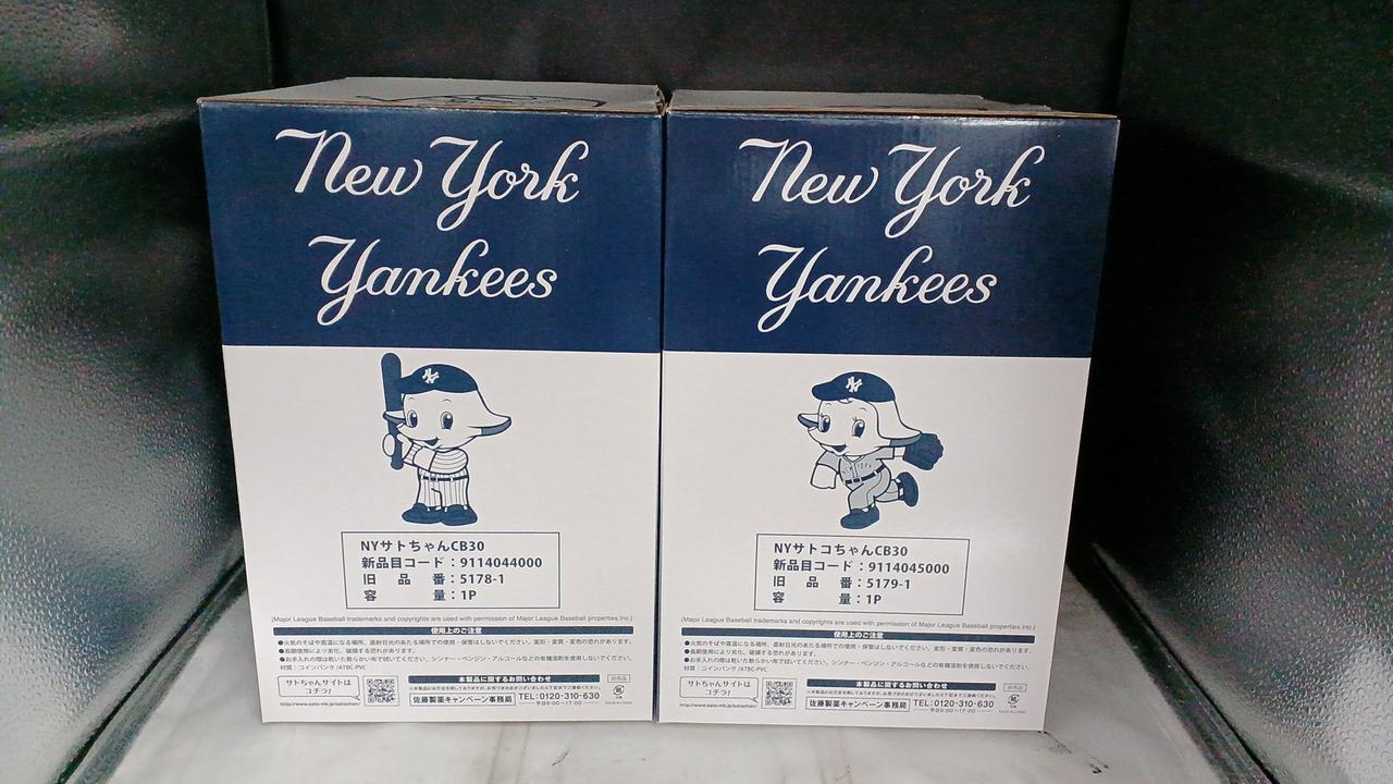 【極美品】サトちゃん&サトコちゃんバンクセット 千葉ロッテマリーンズ限定品 プロ野球サトちゃん大図鑑 | 佐藤製薬「サトちゃん」のプロ野球版