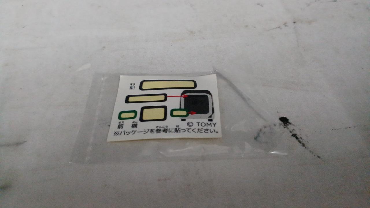 シール使用済み