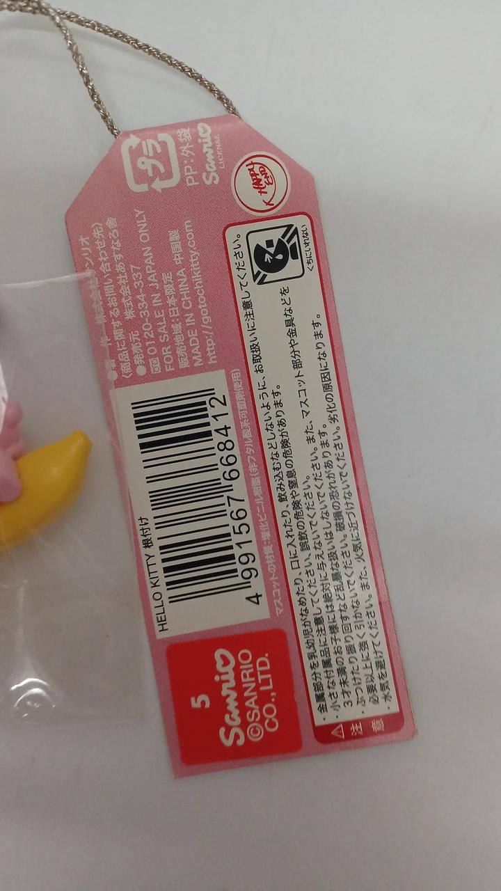 サンリオ|ご当地キティ 大分限定 高崎山|HARDOFFオフモール（オフモ