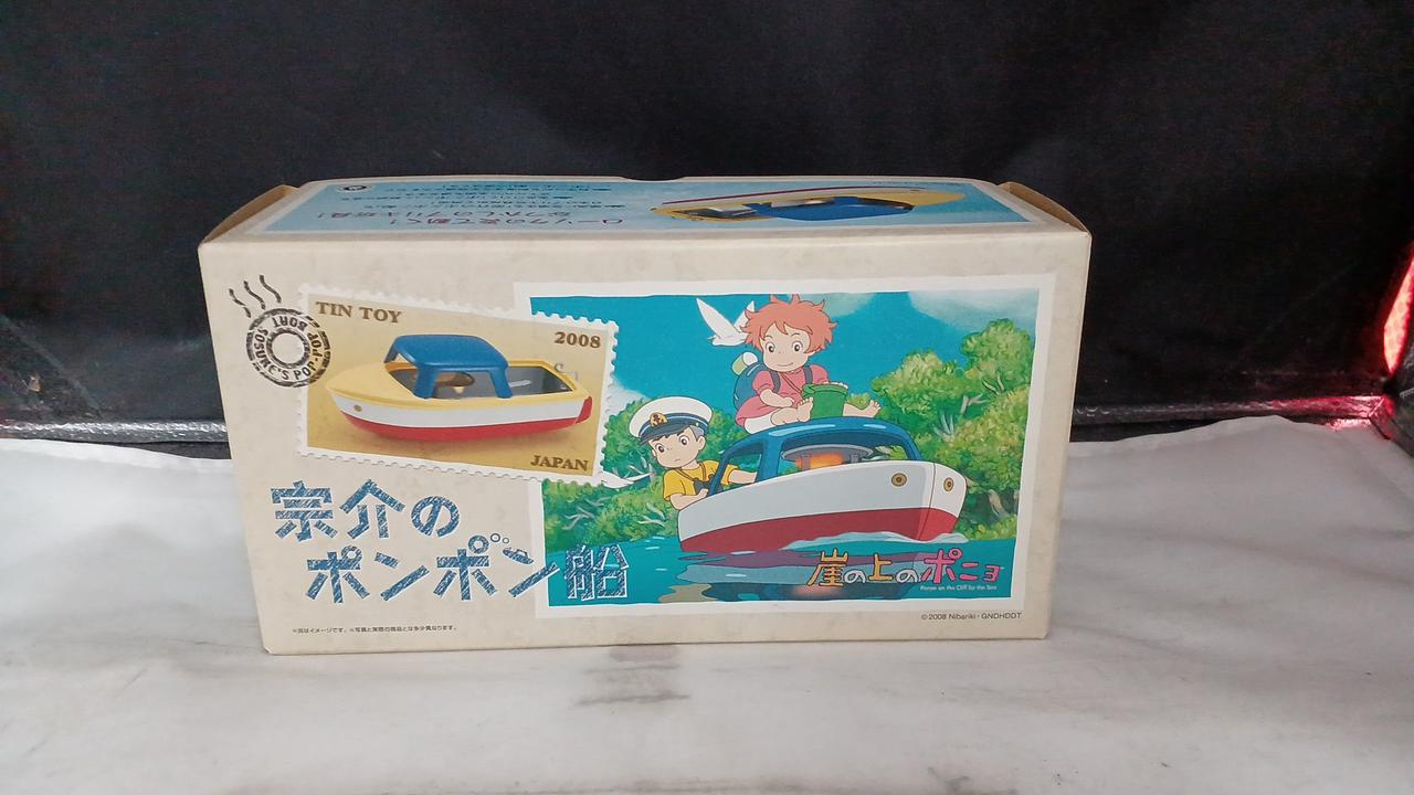 エンスカイ|宗介のポンポン船|【ハードオフ公式通販】オフモール