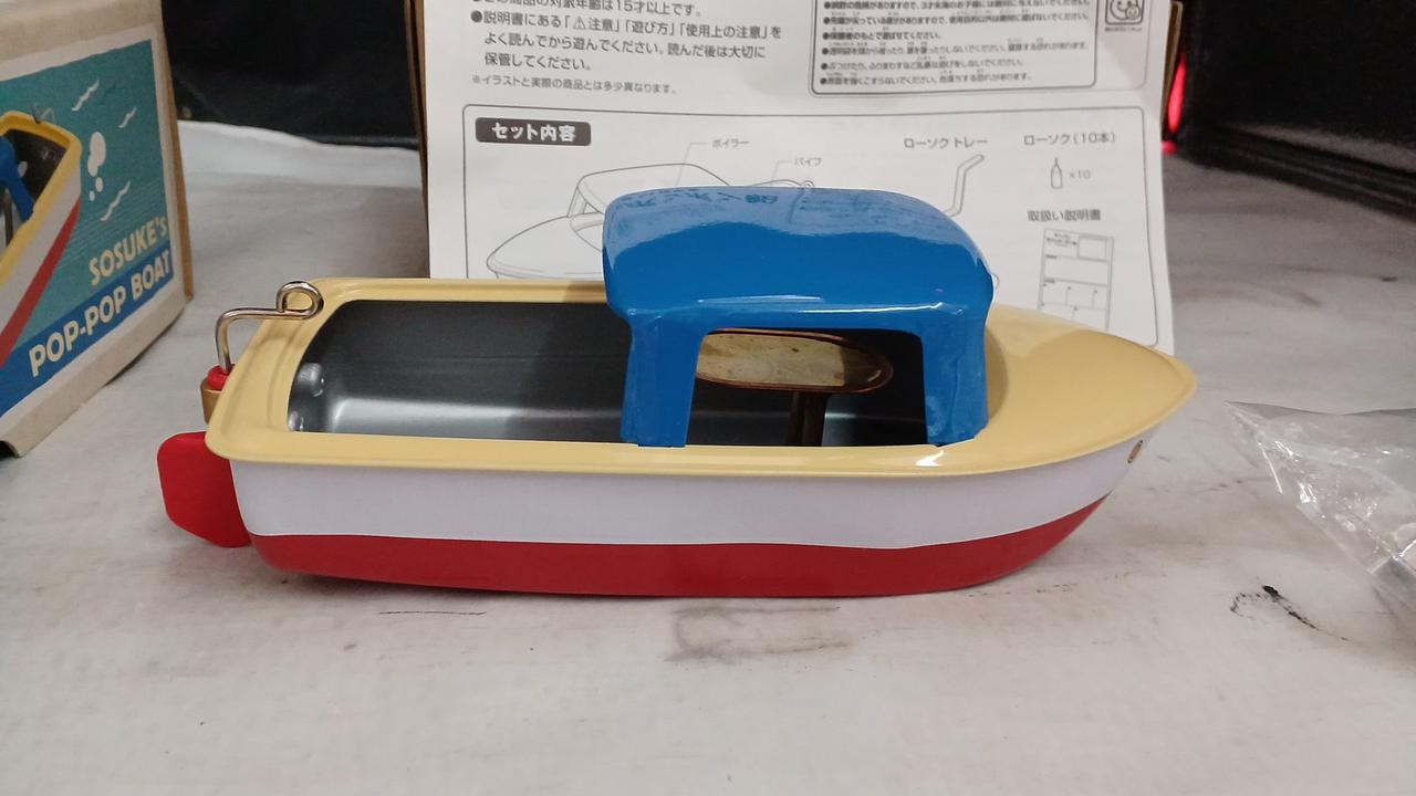 エンスカイ|宗介のポンポン船|【ハードオフ公式通販】オフモール