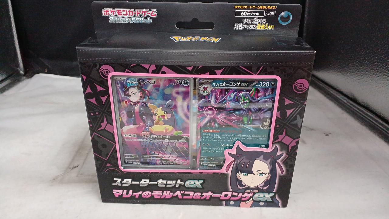 ポケモン|マリィのモルペコ&オーロンゲEX|【ハードオフ公式通販】オフ