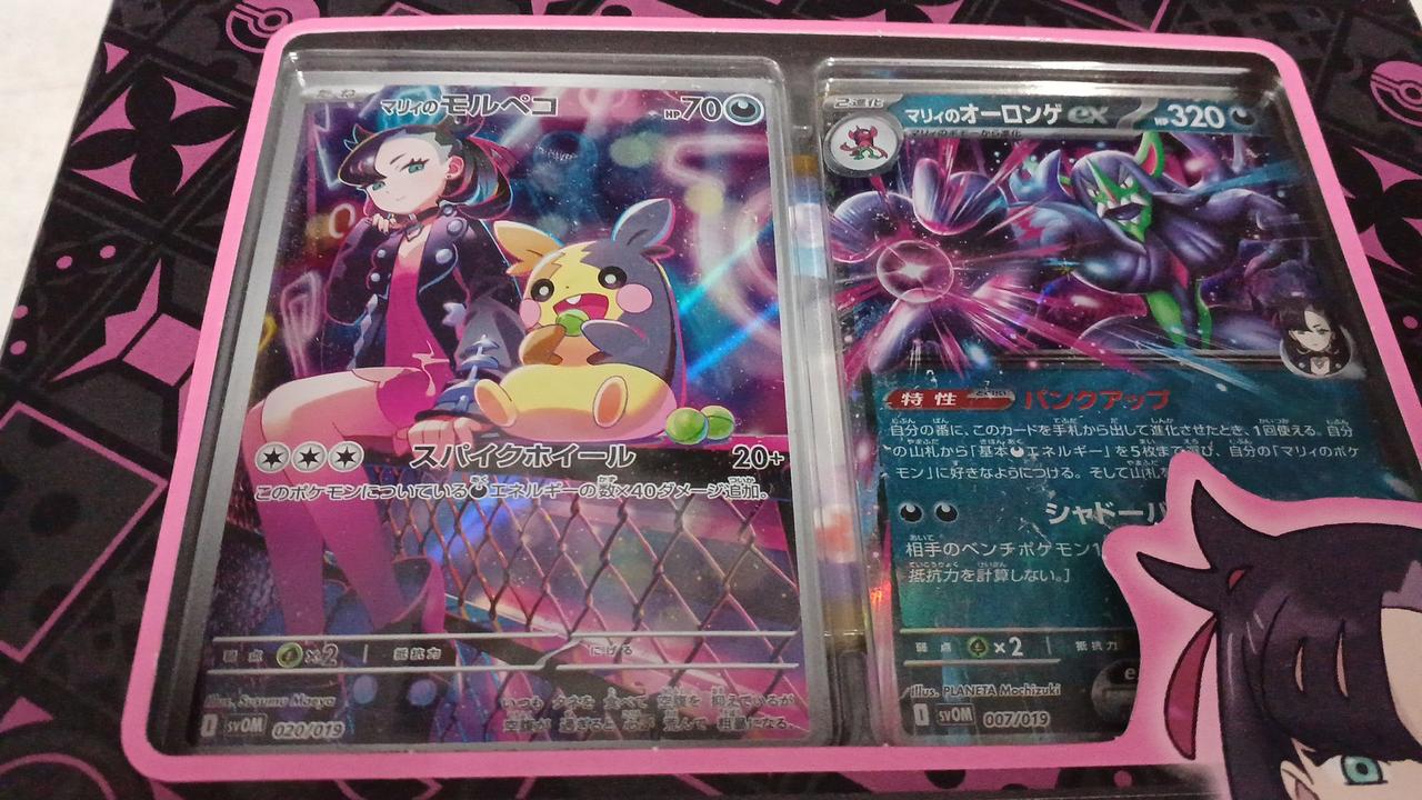 ポケモン|マリィのモルペコ&オーロンゲEX|【ハードオフ公式通販】オフ