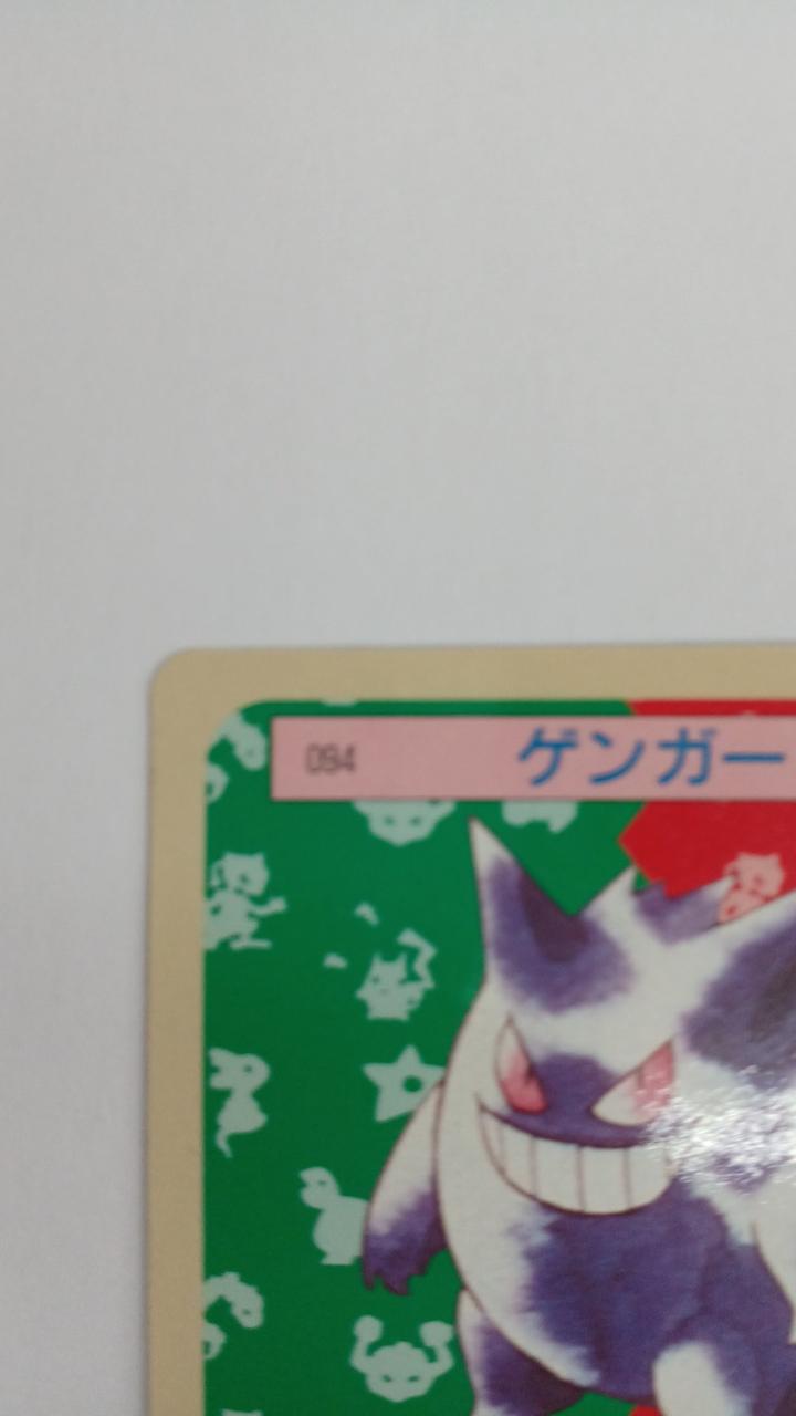 ポケモン|ゲンガー|【ハードオフ公式通販】オフモール|2080660000123906
