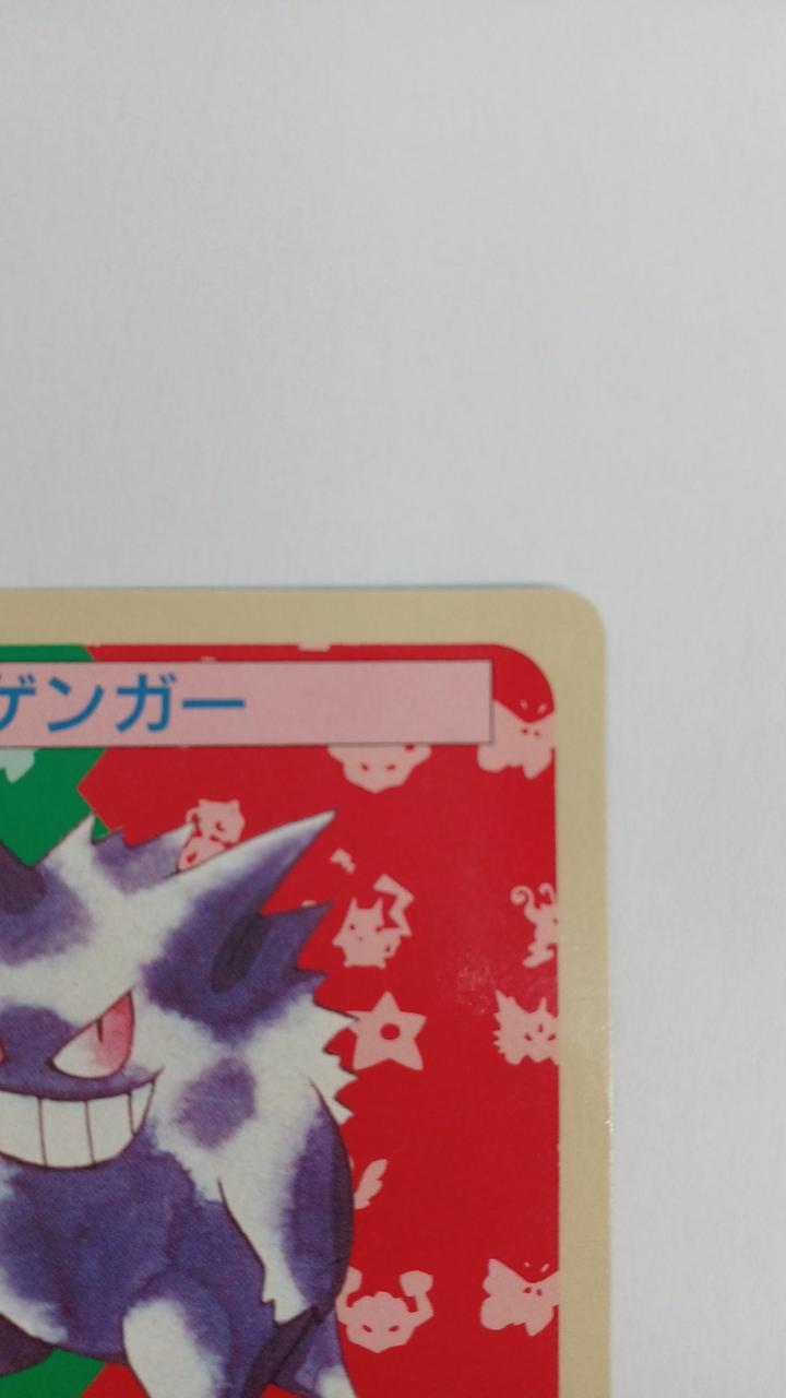 ポケモン|ゲンガー|【ハードオフ公式通販】オフモール|2080660000123906