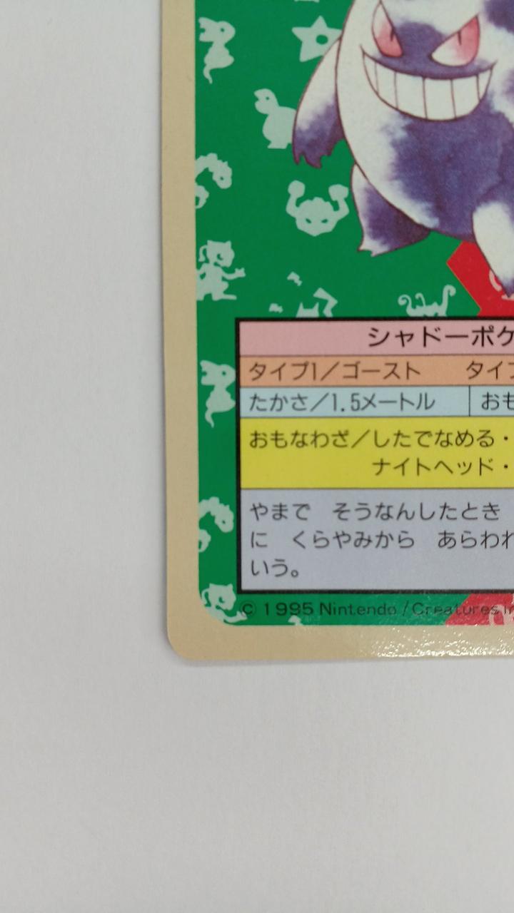 ポケモン|ゲンガー|【ハードオフ公式通販】オフモール|2080660000123906