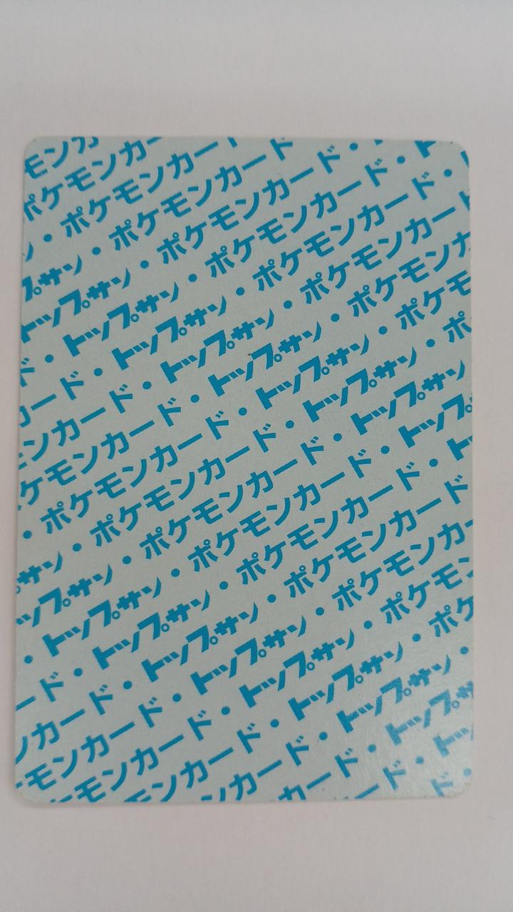 ポケモン|ゲンガー|【ハードオフ公式通販】オフモール|2080660000123906
