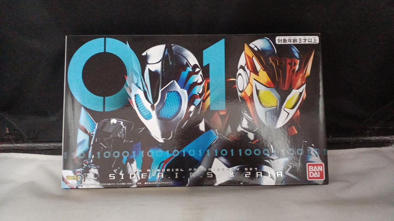 DXメモリアルプログライズキー