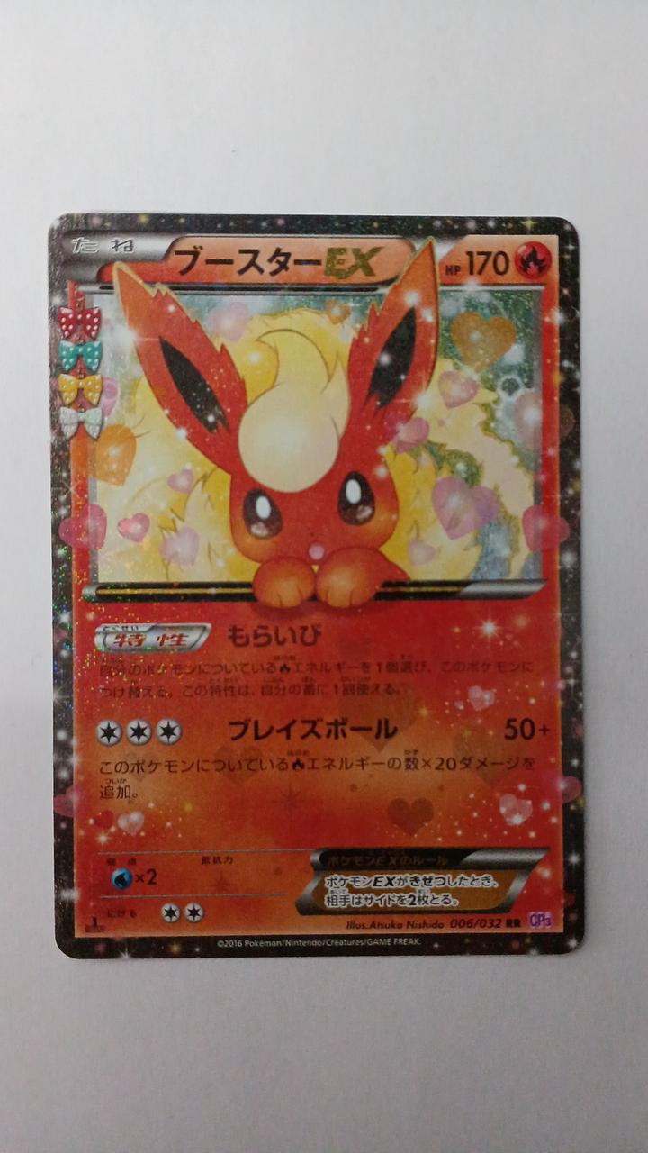 ポケモンカード ブースターEX RR CP3 ポケキュンコレクション PSA10 