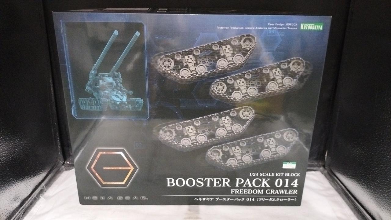 BURAKEROセット販売 KOTOBUKIYA|ヘルサギア ブースターパック014 フリーダムクローラー