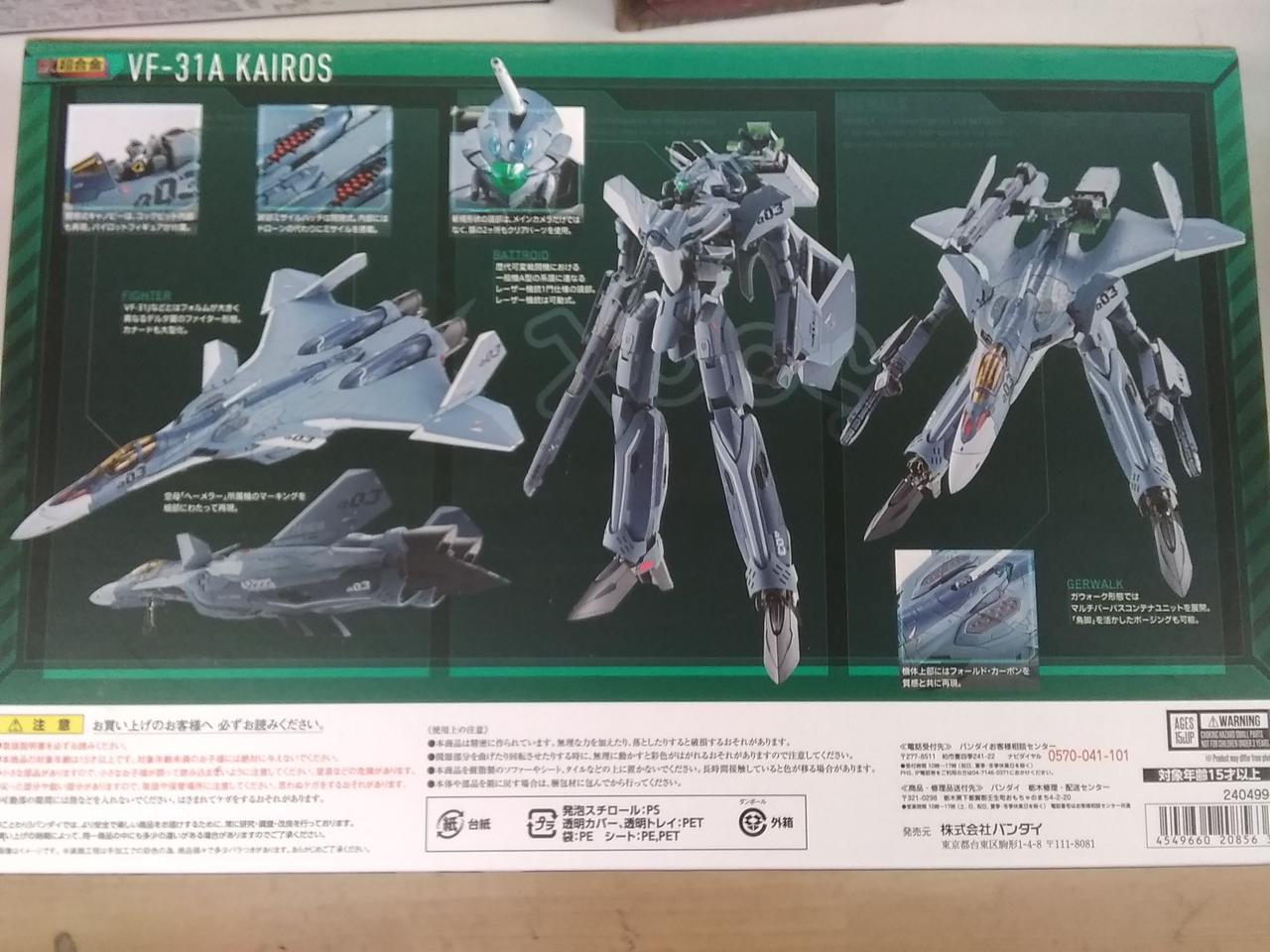 Dx超合金 Vf 31a カイロス 一般機 マクロスd 新品ss とっておきし新春福袋