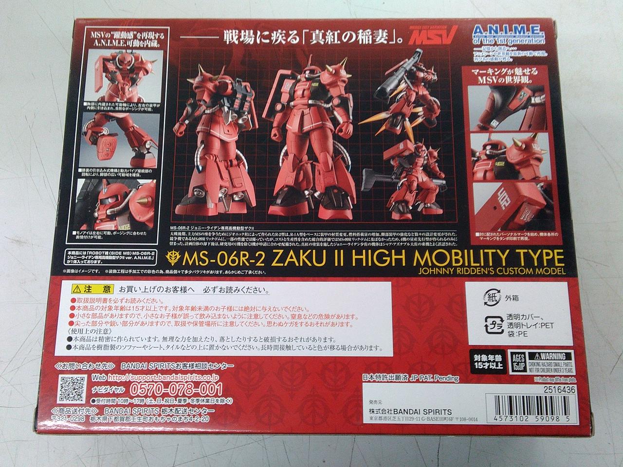 Bandai ジョニー ライデン専用高機動型ザクii Hardoffオフモール