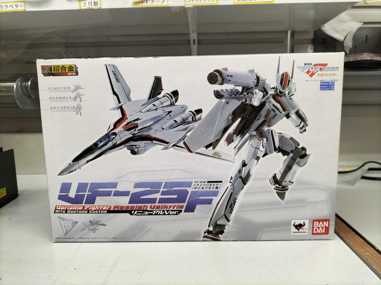 BANDAI 型番：VF-25F メサイアバルキリー DX超合金 13,200円