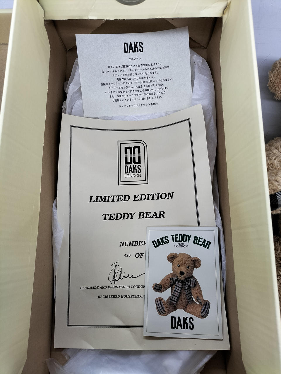 ダックス(DAKS)|テディベア|【ハードオフ公式通販】オフモール