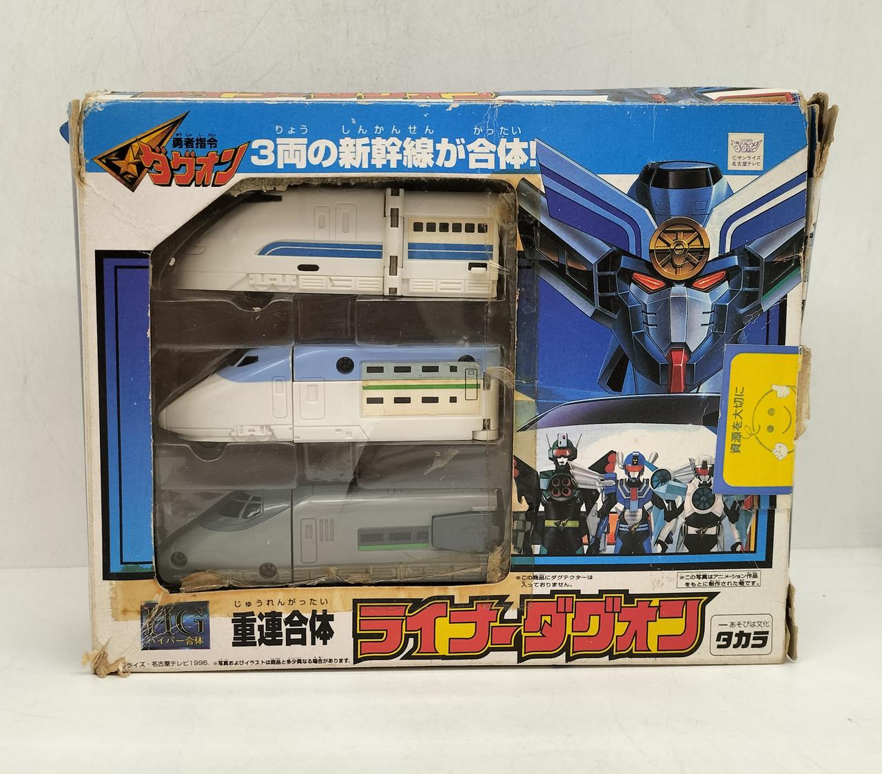 タカラ 勇者指令ダグオン DX超重連合体 スーパーライナーダグオン