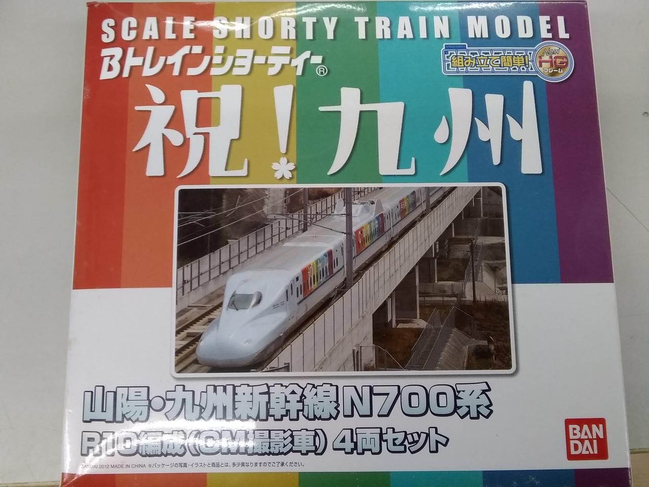Bandai 山陽九州新幹線n700系 Hardoffオフモール