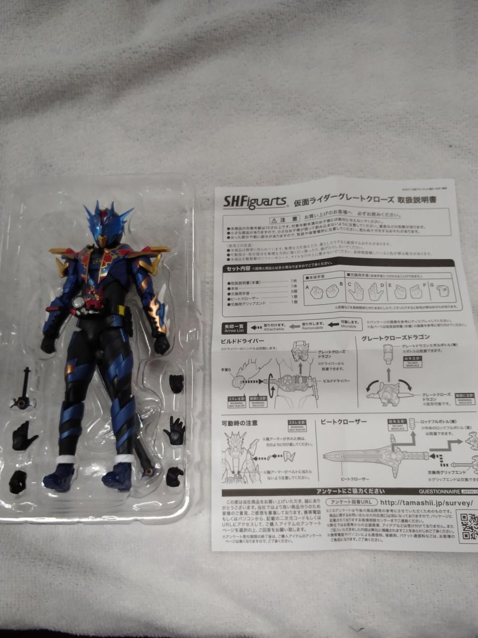 バンダイ(BANDAI)|仮面ライダーグレートクローズ|HARDOFFオフ