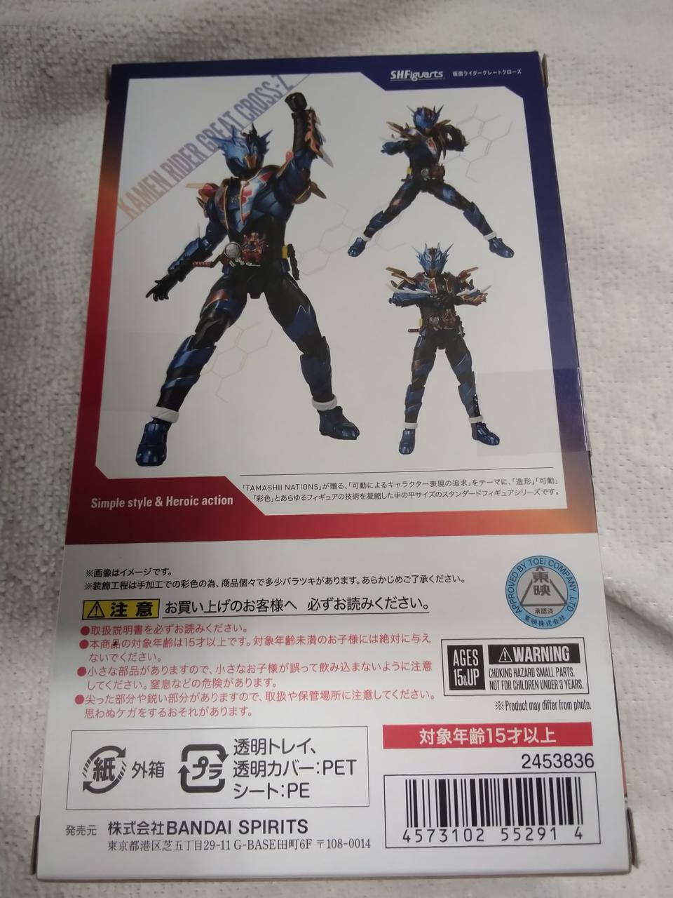 BANDAI - 輸送箱新品未開封S.H.Figuarts 仮面ライダーグレートクローズ 抽選販売】S.H.Figuarts 仮面ライダーグレートクローズ | 仮面