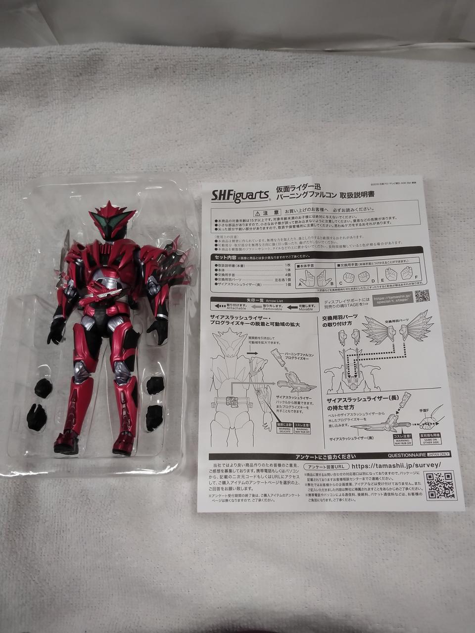 バンダイ(BANDAI)|仮面ライダー迅 バーニングファルコン|HARDOFF