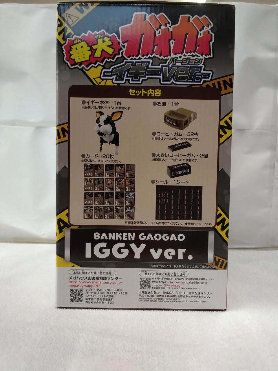 バンダイ ガオガオ ウギーVer. BANDAI|番犬ガオガオ イギーVER.|HARDOFFオフモール（オフモ