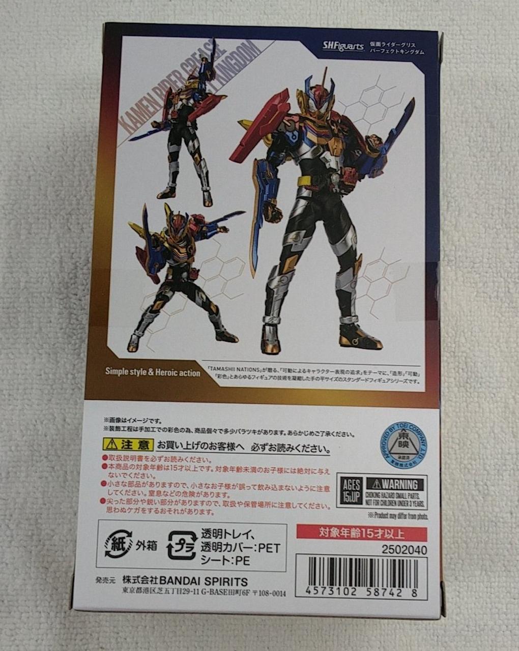 BANDAI - 最終値下げ！グリスパーフェクトキングダム+LR4枚 2022/9)仮面ライダーグリスパーフェクトキングダム【X】{CB24