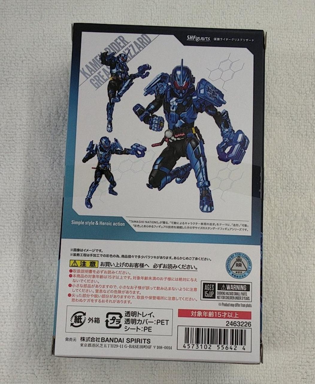 グリスブリザード マパ SUPER BEST DXグリスブリザードナックル｜仮面ライダーおもちゃ