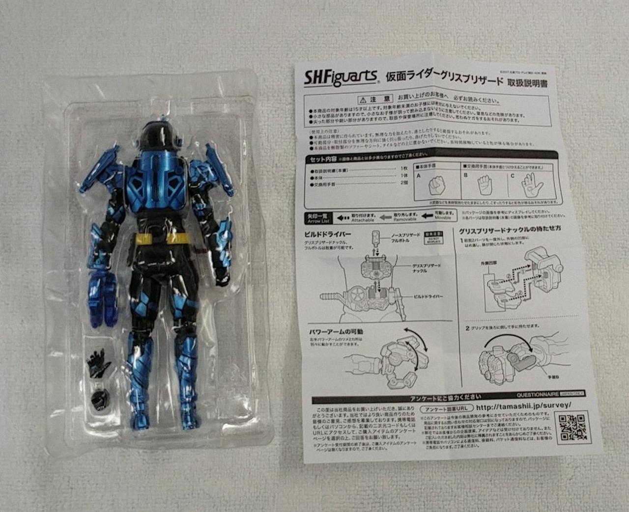 BANDAI|仮面ライダーグリスブリザード|HARDOFFオフモール