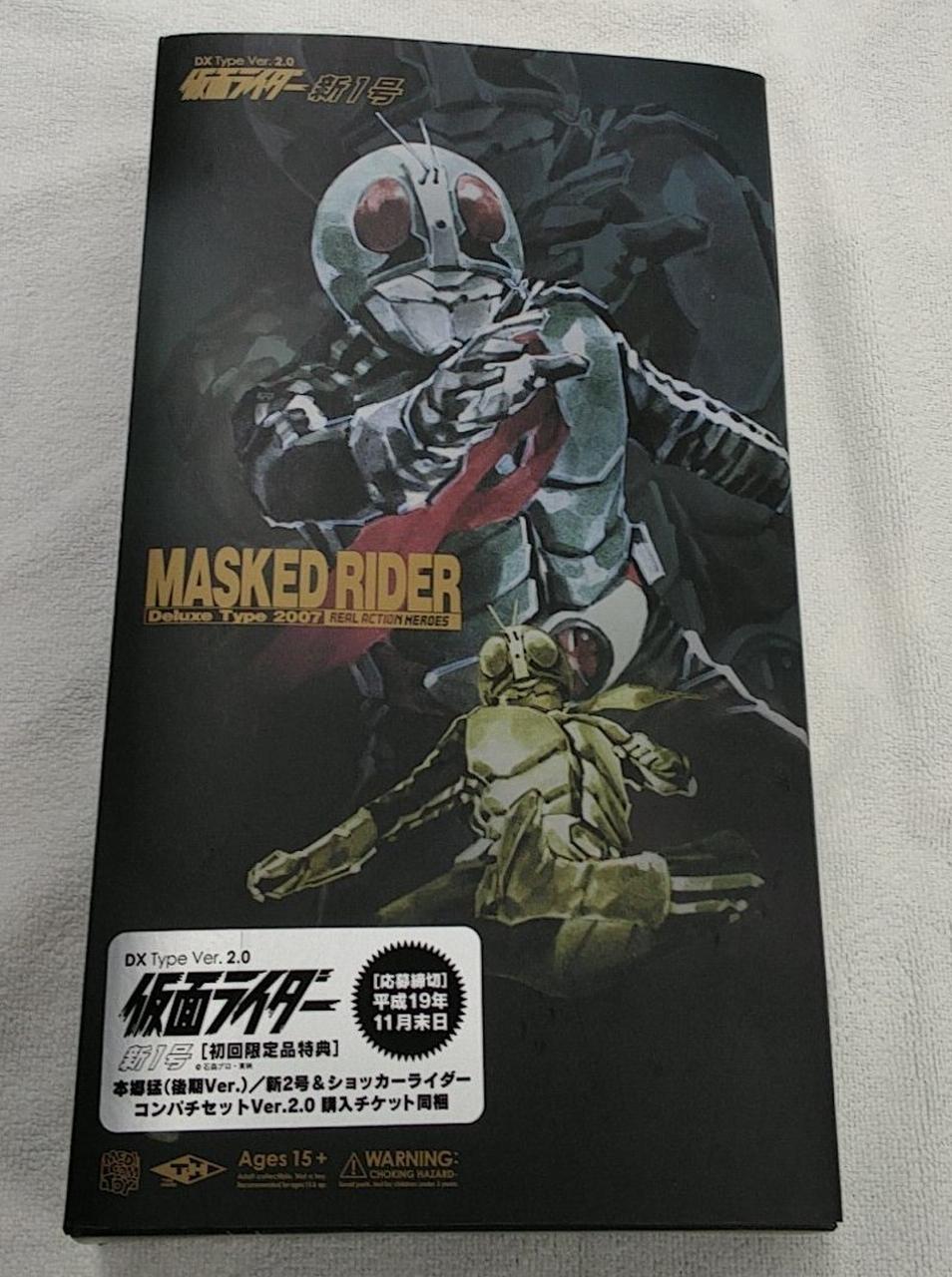 仮面ライダー新1号