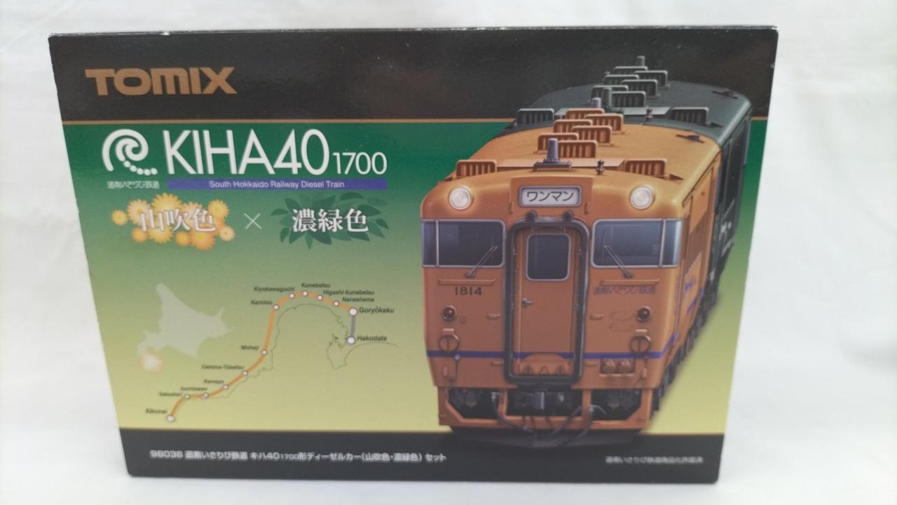 TOMIX 型番：[98038] 道南いさりび鉄道 キハ40 1700形 山吹色