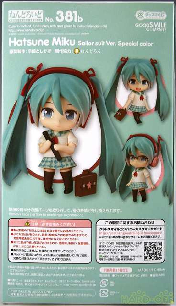 ねんどろいど 初音ミク セーラー服ver Hardoffオフモール 2080680000000485