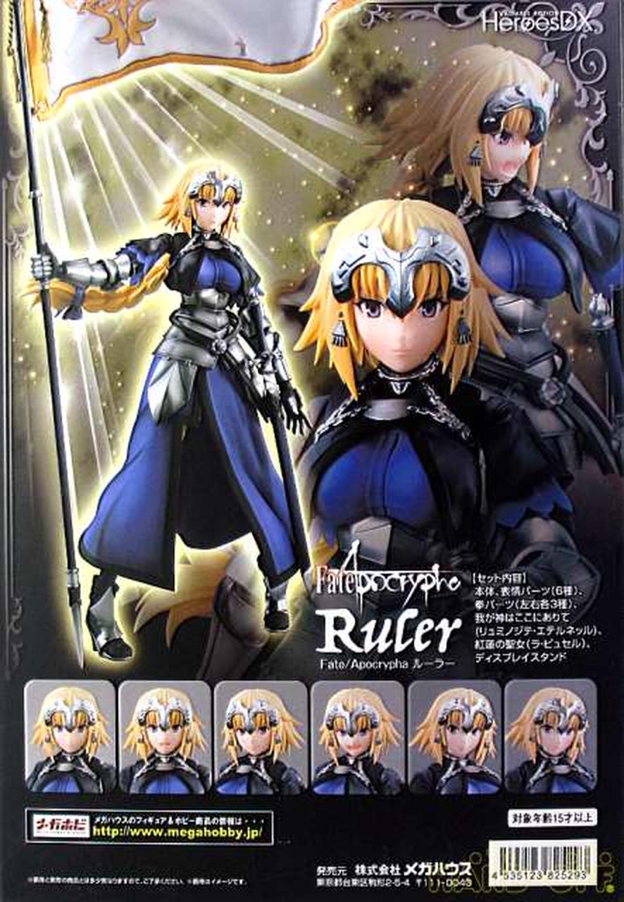 メガハウス Megahouse ヴァリアブルアクションヒーローズdx ルーラー Hardoffオフモール