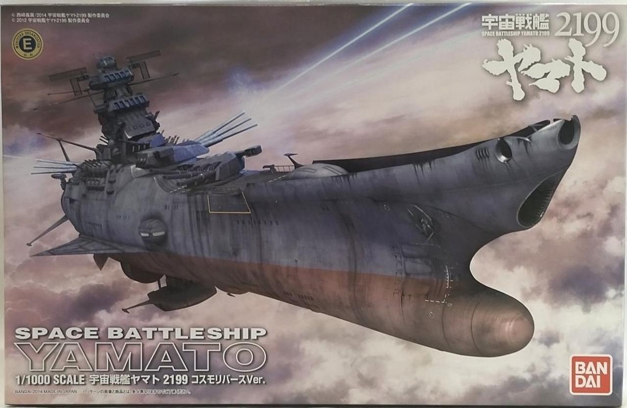 BANDAI|1/1000 宇宙戦艦ヤマト2199 コスモリバースVer.|HARDOFFオフモール|2080680000009915 BANDAI|1/1000 宇宙戦艦ヤマト2199 コスモリバースVer.|HARDOFFオフモール|2080680000009915