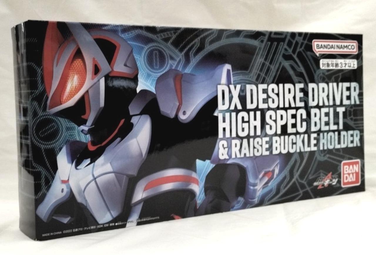バンダイ(BANDAI)|DXデザイアドライバー ハイスペックベルト帯|HARDOFF 