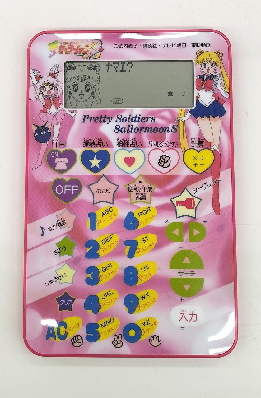 バンダイ(BANDAI)|DXセーラーチェンジ電子手帳|HARDOFFオフ