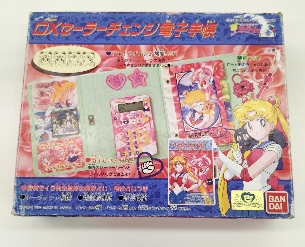 バンダイ(BANDAI)|DXセーラーチェンジ電子手帳|HARDOFFオフ