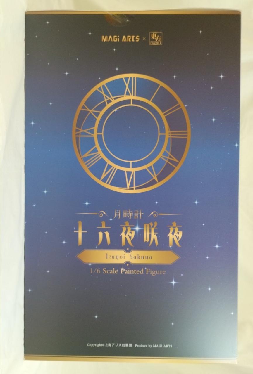 未開封 永遠の巫女 博麗霊夢＆月時計 十六夜咲夜 豪華版セット 東方Project 月時計 十六夜咲夜 豪華版 ※特典付 (フィギュア