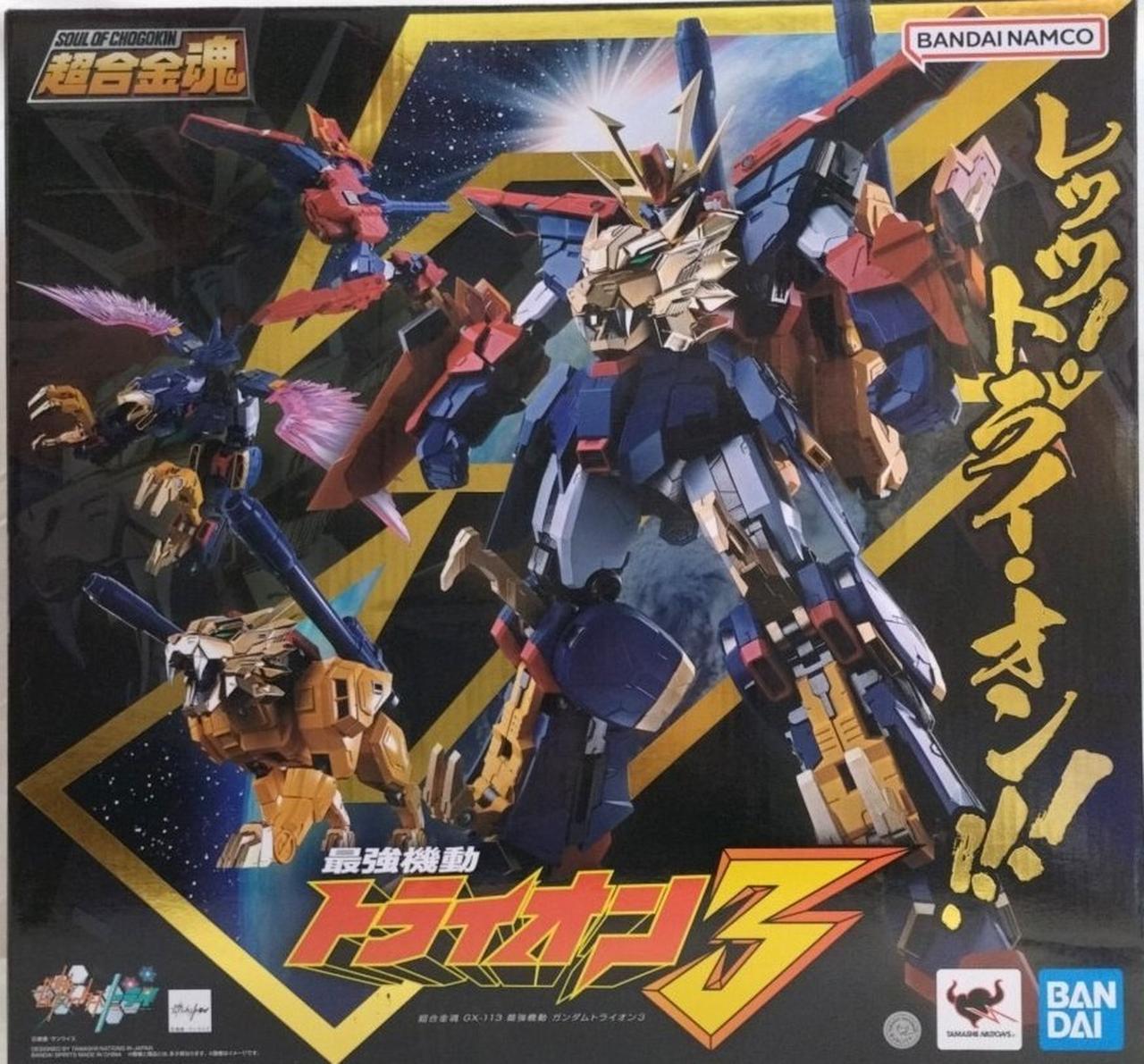 超合金魂 GX-113 最強機動 ガンダムトライオン3