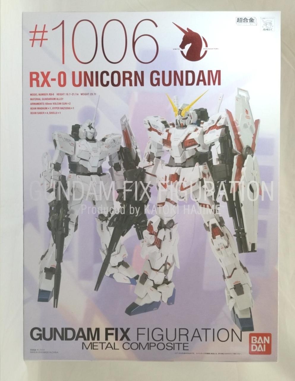 GFFMC #1006 RX-0 ユニコーンガンダム