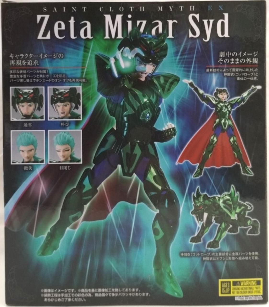BANDAI - 聖闘士聖衣神話EX ゼータ星 ミザールシド Amazon.co.jp: TAMASHII NATIONS 聖闘士聖衣神話EX 聖闘士星矢