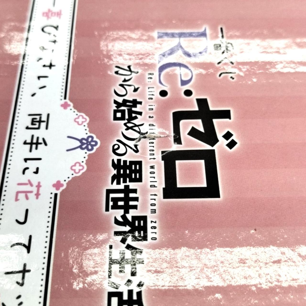 箱ダメージあり