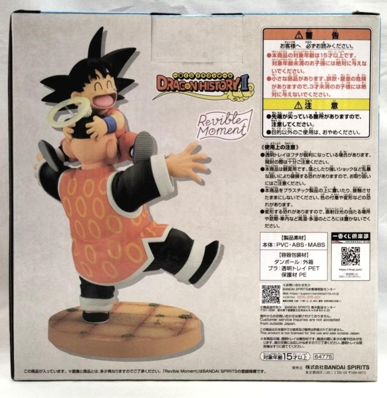 【貴重品】集英社コミックフェスティバル　孫悟空＆孫悟飯 貴重品】集英社コミックフェスティバル 孫悟空＆孫悟飯 S.H.