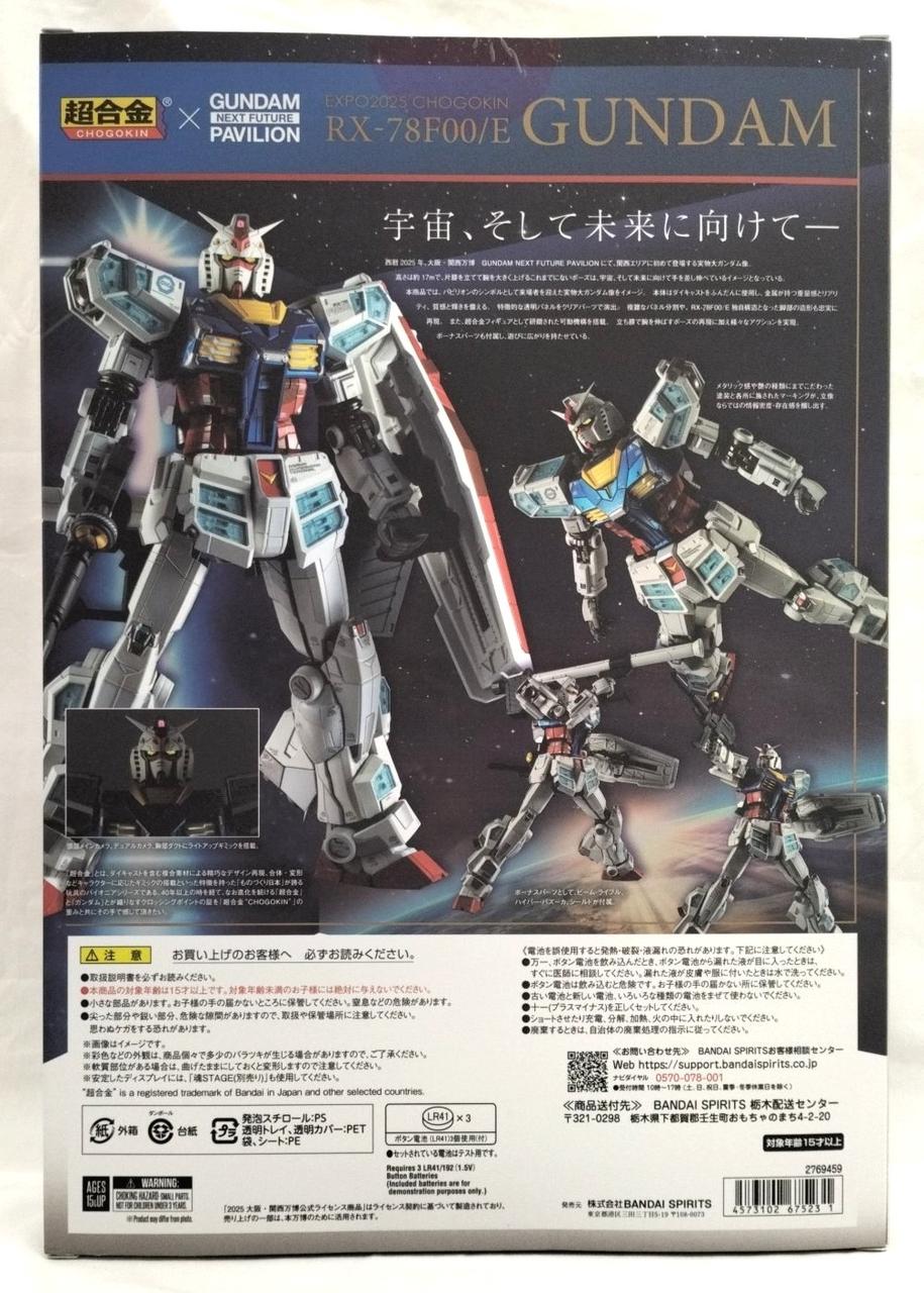 ☆ 新品 ☆ EXPO 2025 超合金 RX-78F00/E ガンダム EXPO2025 超合金 RX-78F00/E ガンダム - メルカリ