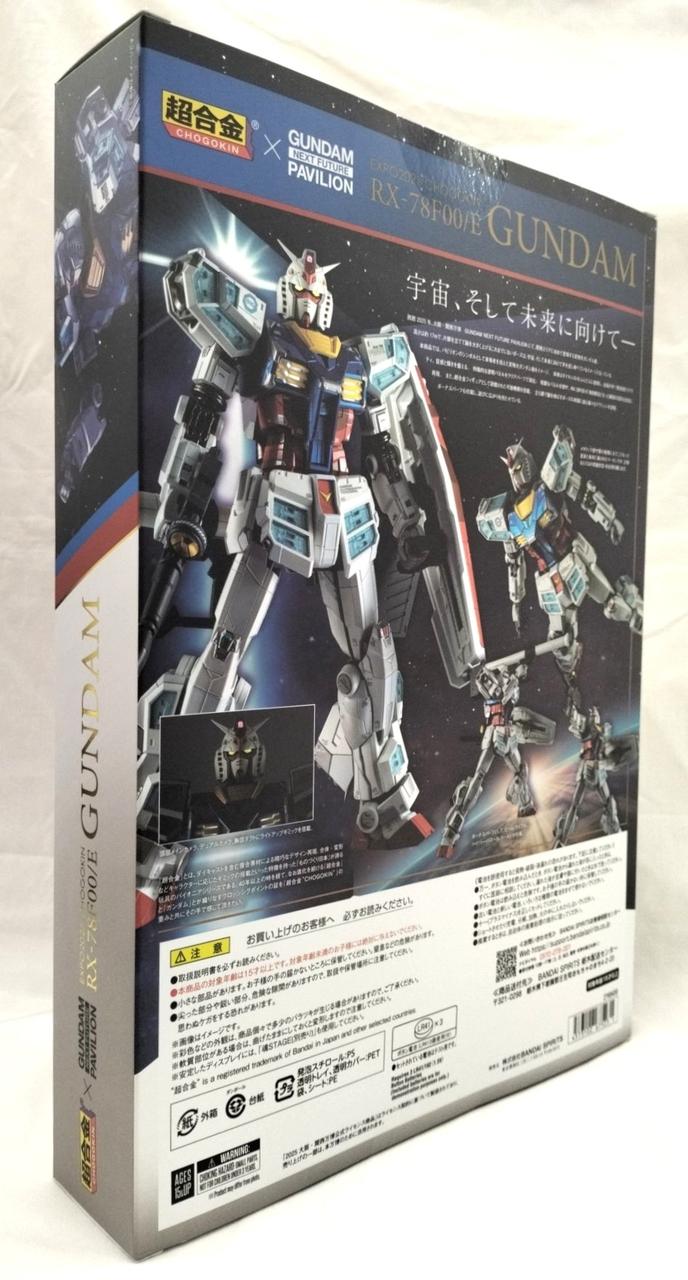 バンダイ(BANDAI)|EXPO2025 超合金 RX-78F00/E ガンダム|HARDOFF