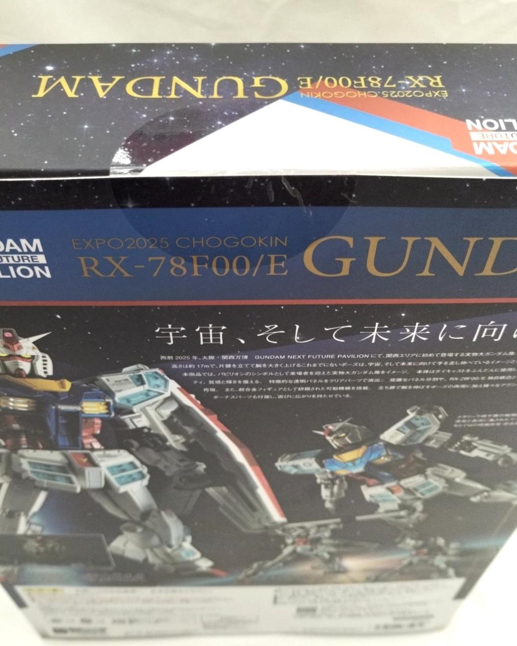 バンダイ(BANDAI)|EXPO2025 超合金 RX-78F00/E ガンダム|HARDOFF