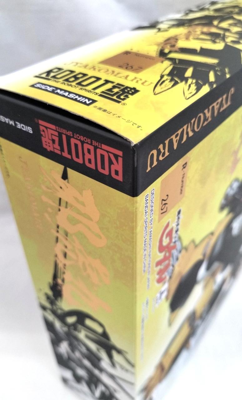 箱ダメージあり