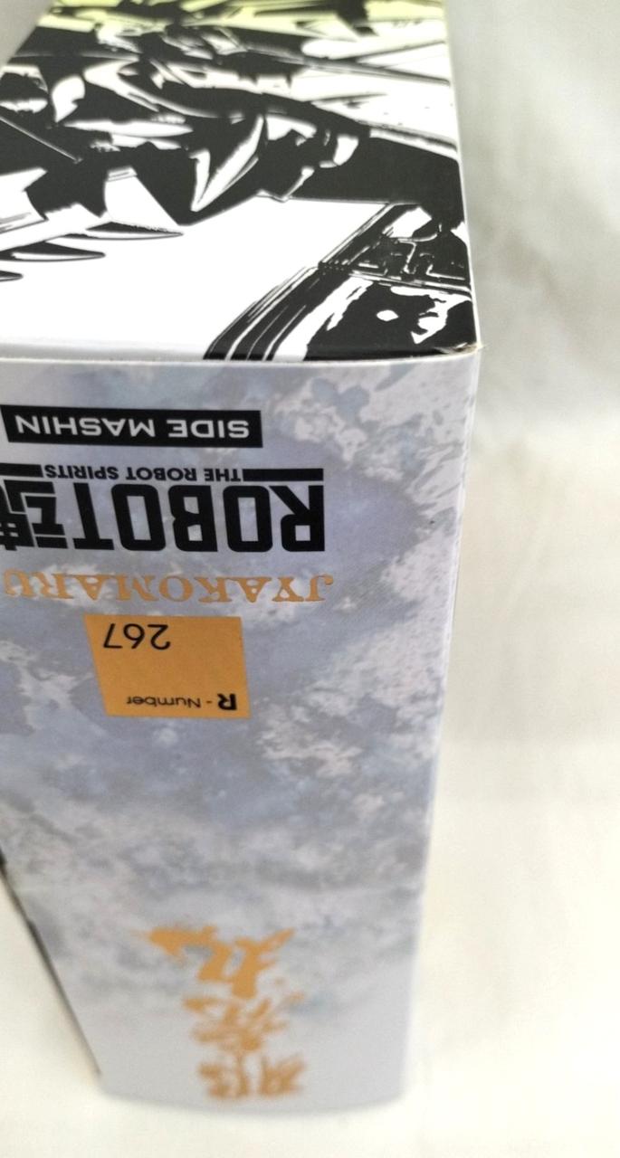 箱ダメージあり